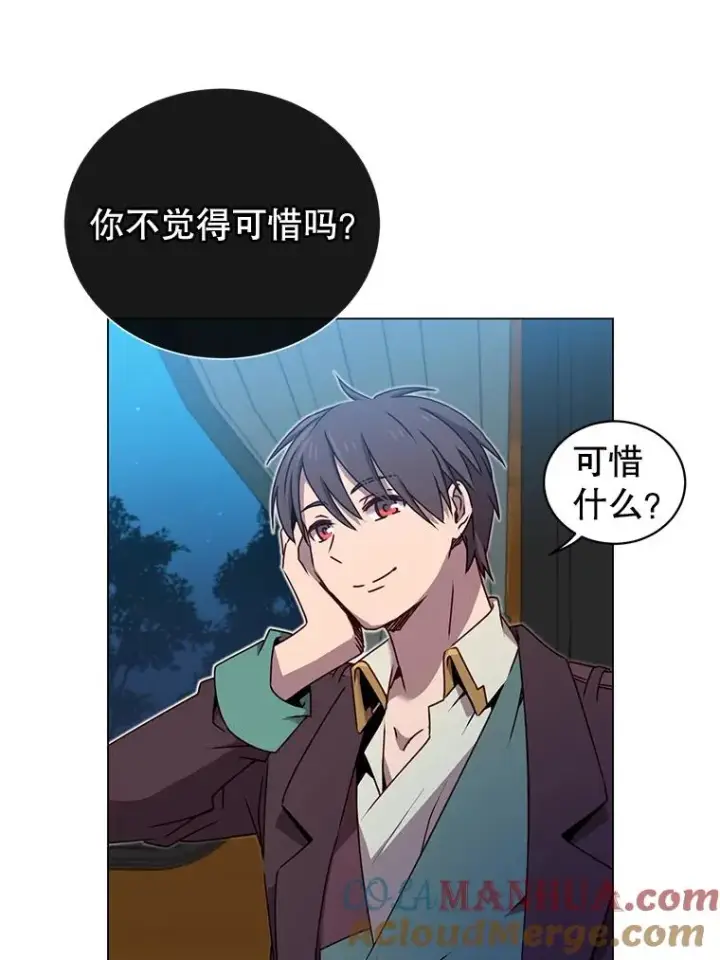漫画《顶级英雄归来》28.见魔王第5张图