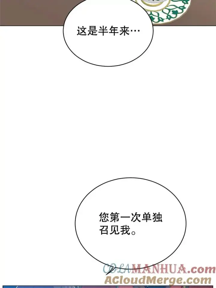 漫画《顶级英雄归来》28.见魔王第53张图