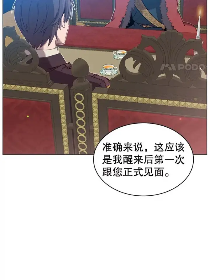 漫画《顶级英雄归来》28.见魔王第54张图