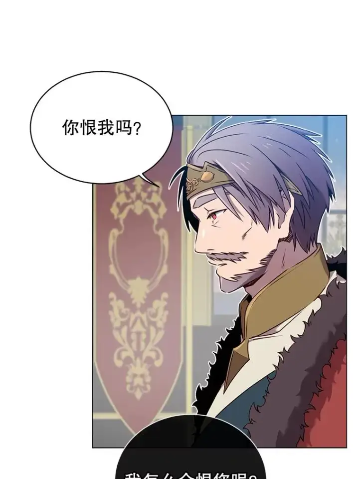 漫画《顶级英雄归来》28.见魔王第55张图