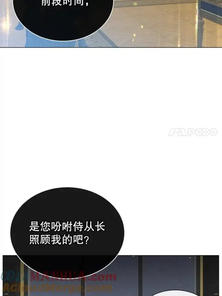 漫画《顶级英雄归来》28.见魔王第57张图
