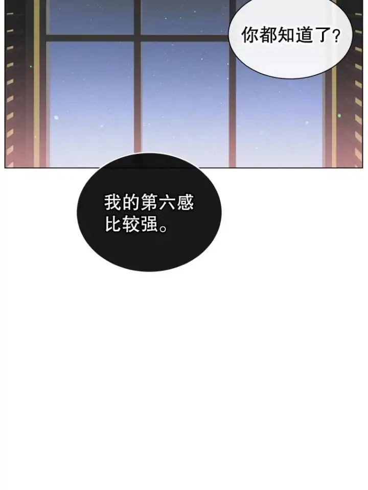 漫画《顶级英雄归来》28.见魔王第58张图