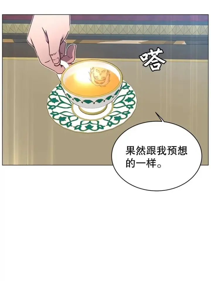 漫画《顶级英雄归来》28.见魔王第59张图