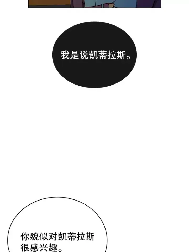 漫画《顶级英雄归来》28.见魔王第6张图