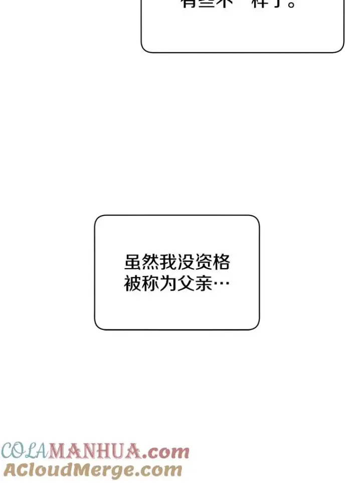 漫画《顶级英雄归来》28.见魔王第61张图