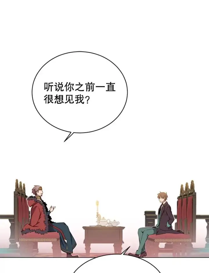 漫画《顶级英雄归来》28.见魔王第62张图