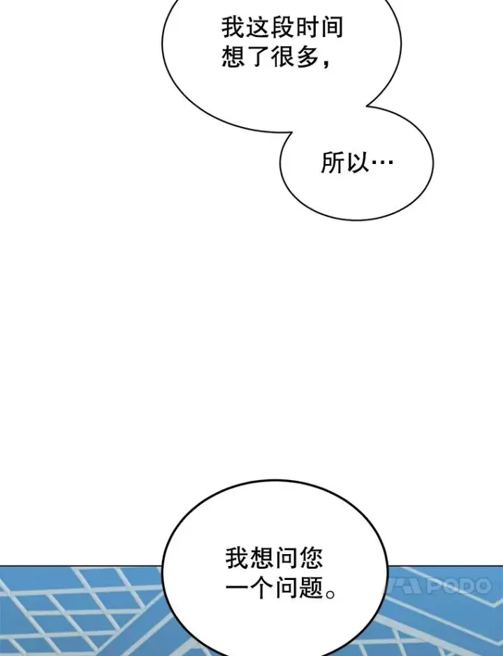 漫画《顶级英雄归来》28.见魔王第63张图