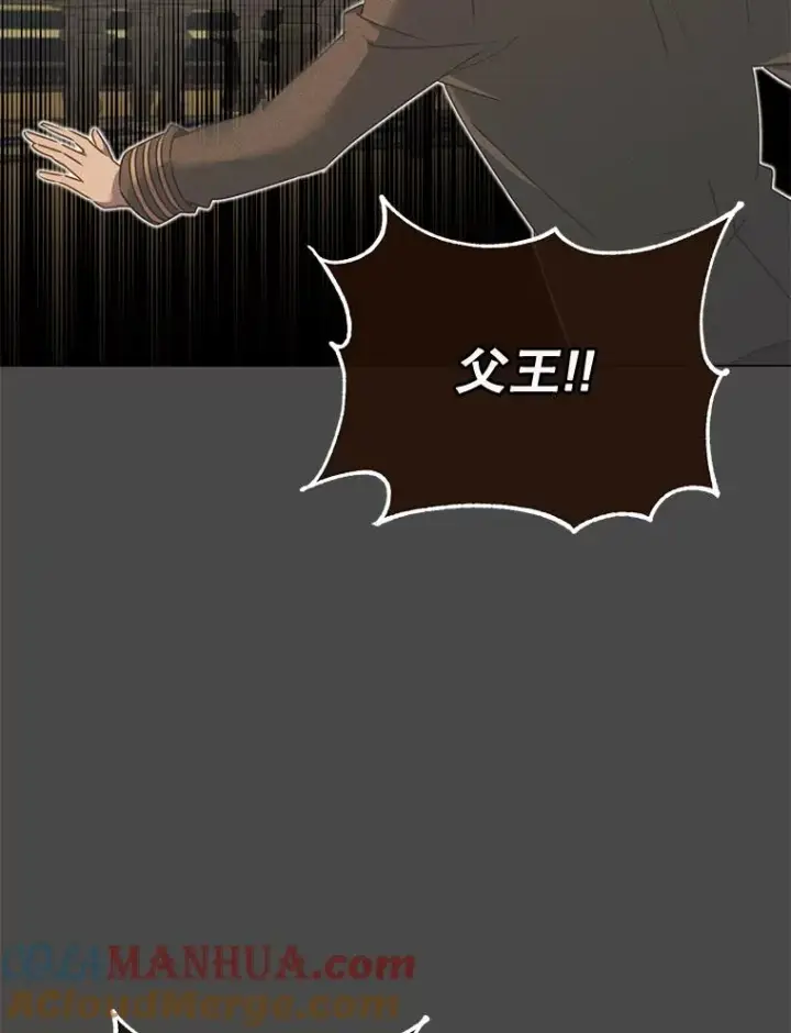 漫画《顶级英雄归来》28.见魔王第65张图