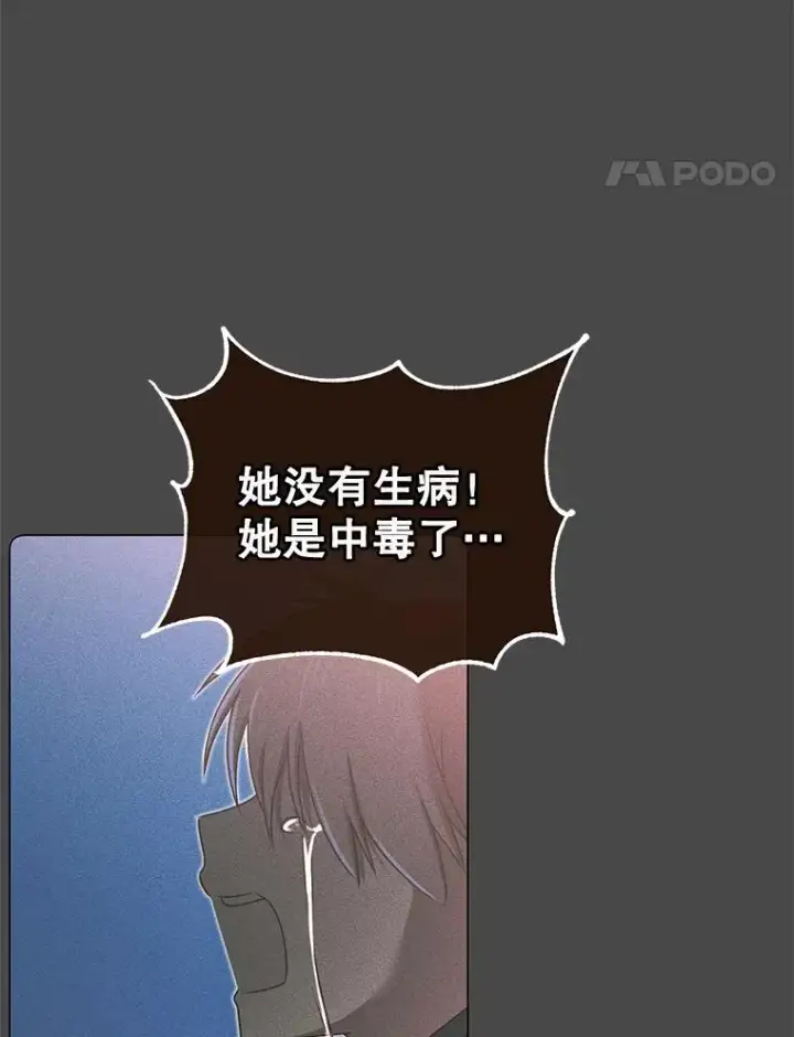 漫画《顶级英雄归来》28.见魔王第67张图