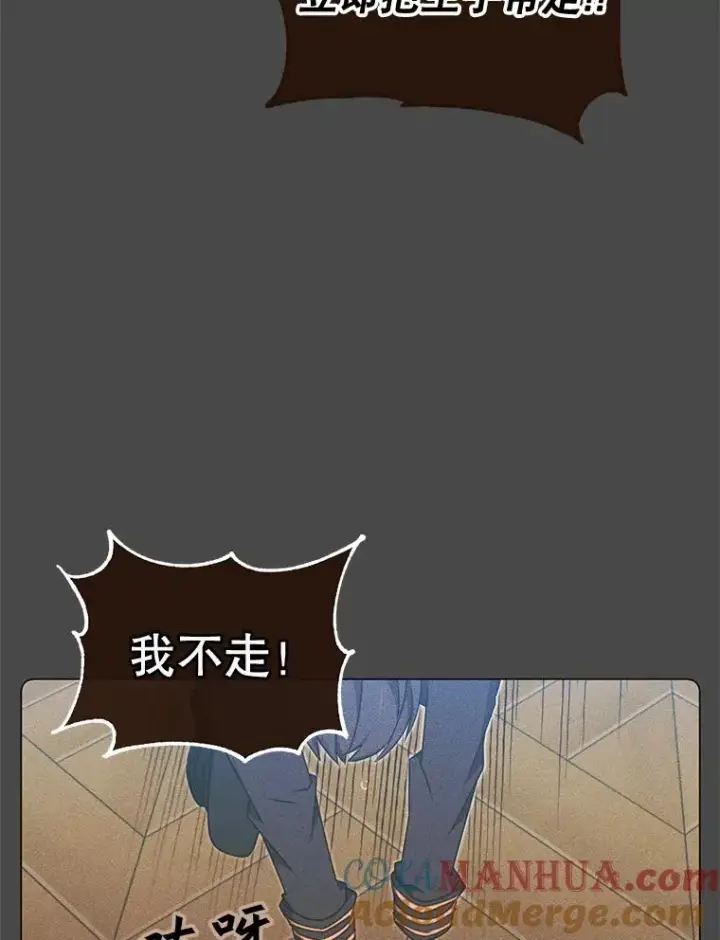 漫画《顶级英雄归来》28.见魔王第69张图