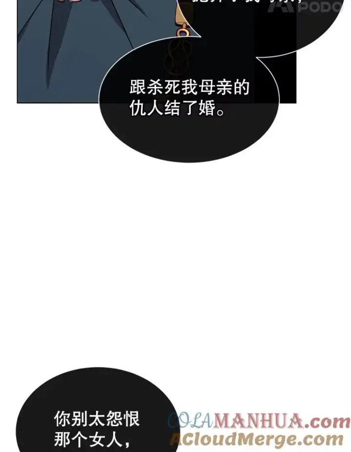 漫画《顶级英雄归来》28.见魔王第77张图