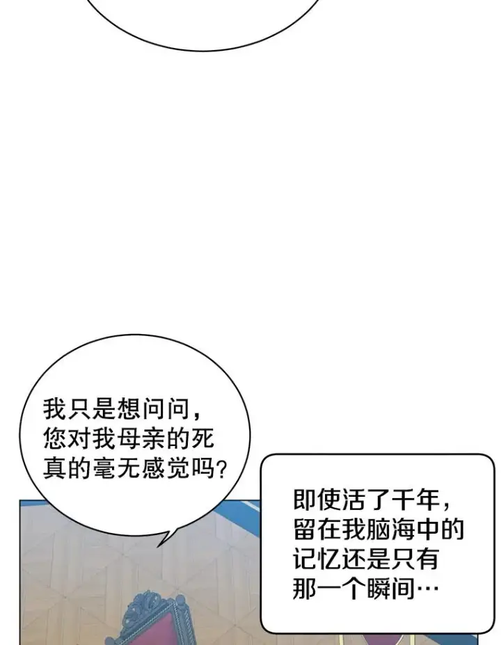 漫画《顶级英雄归来》28.见魔王第79张图
