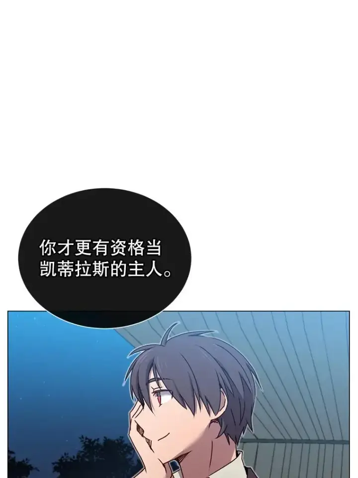 漫画《顶级英雄归来》28.见魔王第8张图