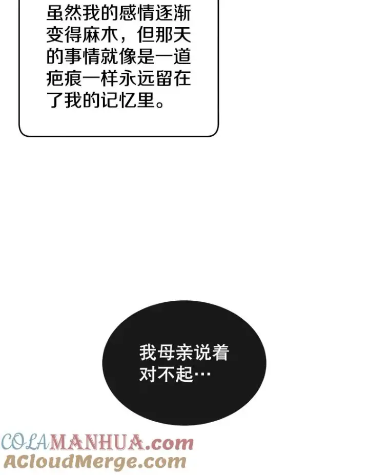 漫画《顶级英雄归来》28.见魔王第81张图