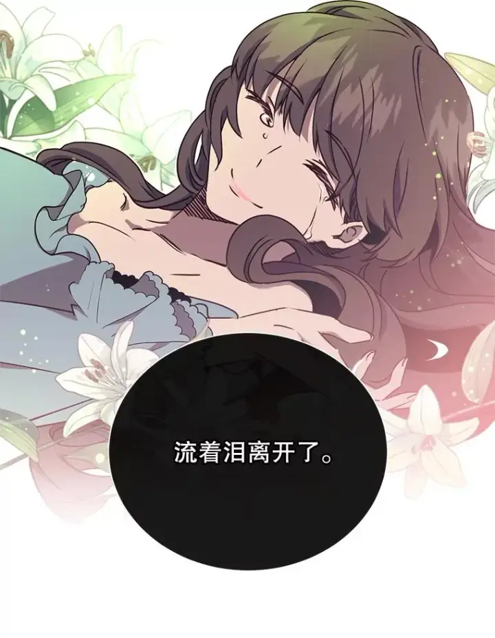 漫画《顶级英雄归来》28.见魔王第82张图