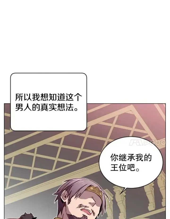 漫画《顶级英雄归来》28.见魔王第83张图