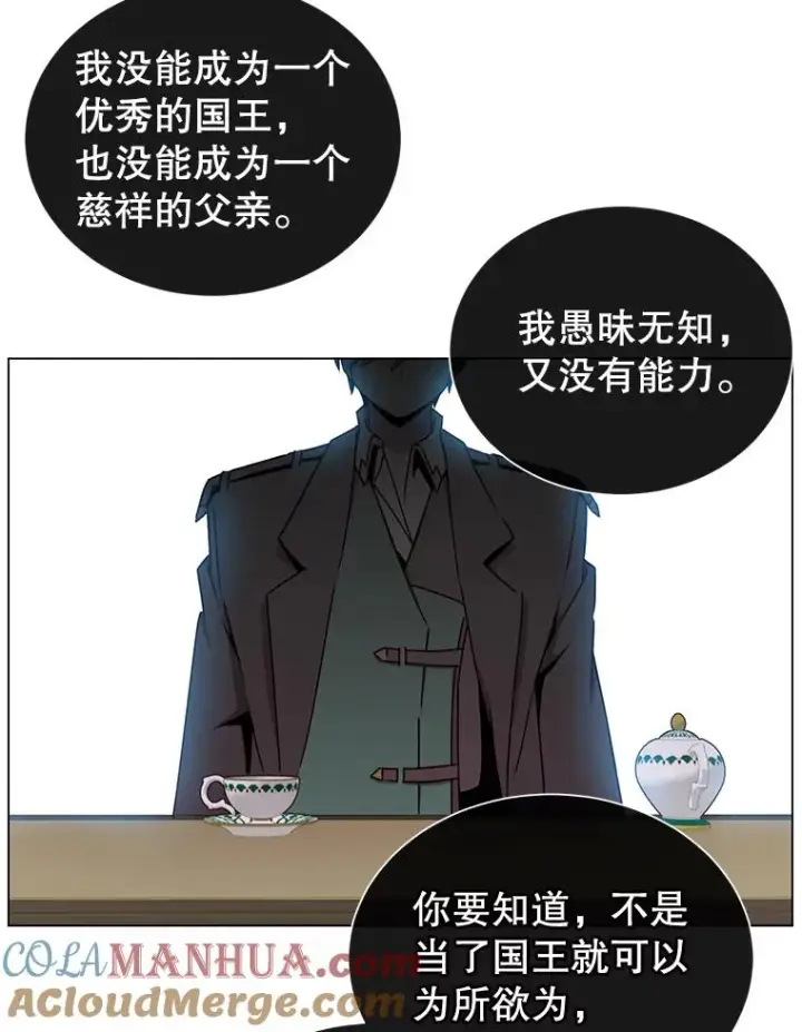 漫画《顶级英雄归来》28.见魔王第85张图
