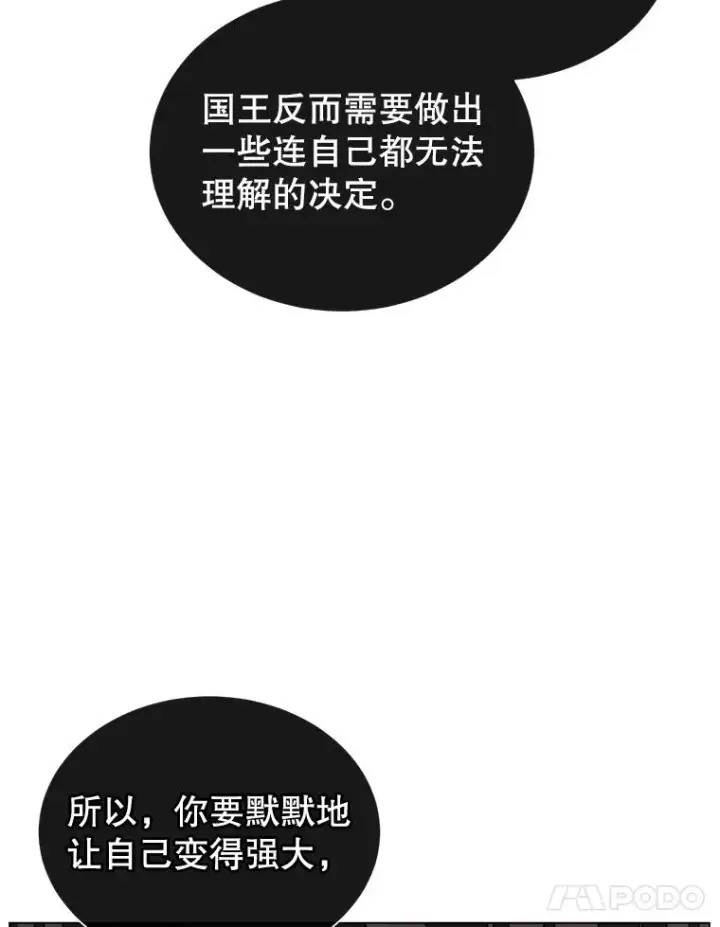 漫画《顶级英雄归来》28.见魔王第86张图