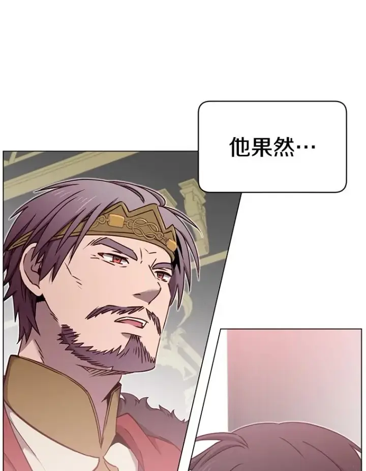 漫画《顶级英雄归来》28.见魔王第88张图