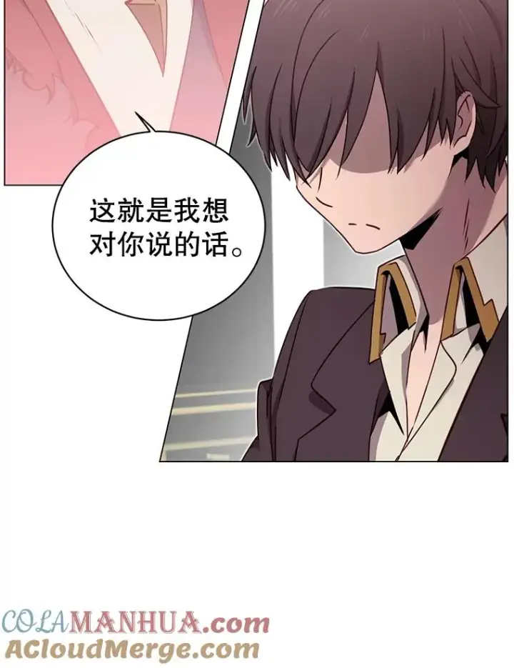 漫画《顶级英雄归来》28.见魔王第89张图