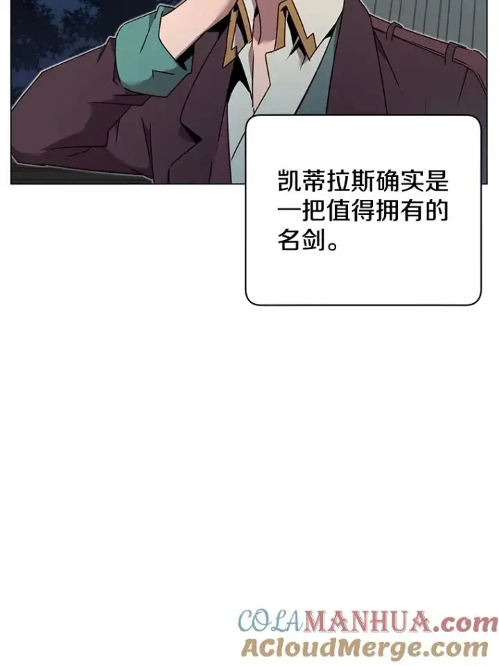 漫画《顶级英雄归来》28.见魔王第9张图