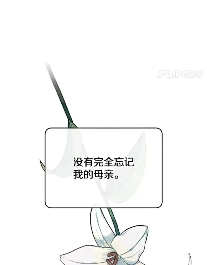 漫画《顶级英雄归来》28.见魔王第90张图