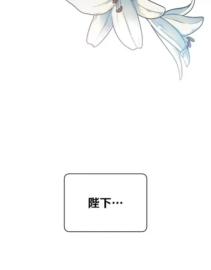 漫画《顶级英雄归来》28.见魔王第91张图