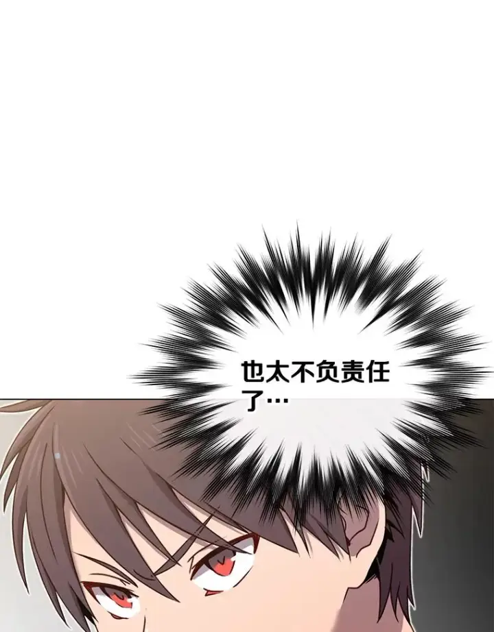 漫画《顶级英雄归来》28.见魔王第92张图
