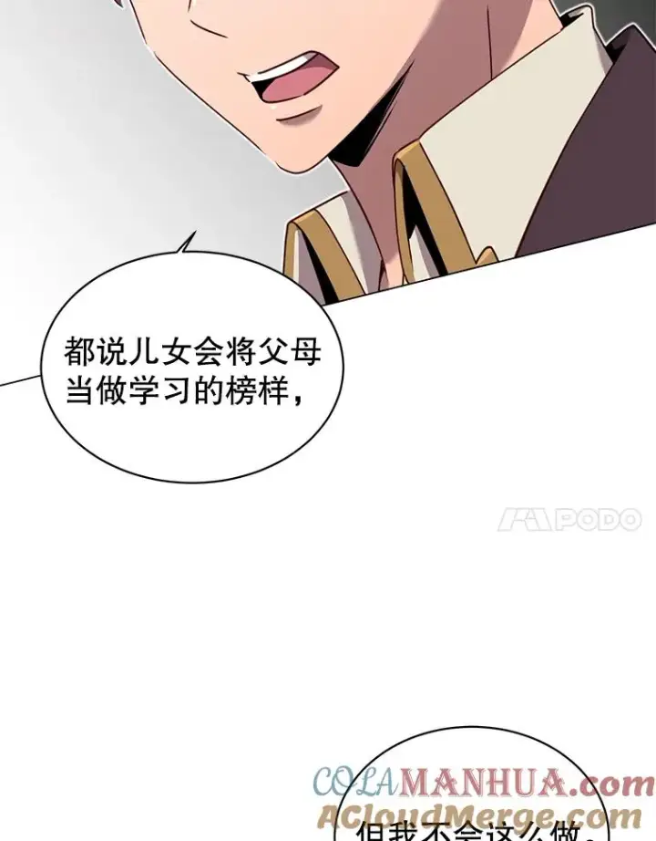 漫画《顶级英雄归来》28.见魔王第93张图