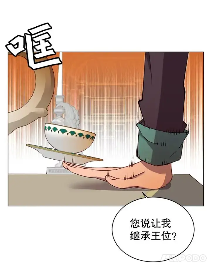漫画《顶级英雄归来》28.见魔王第96张图