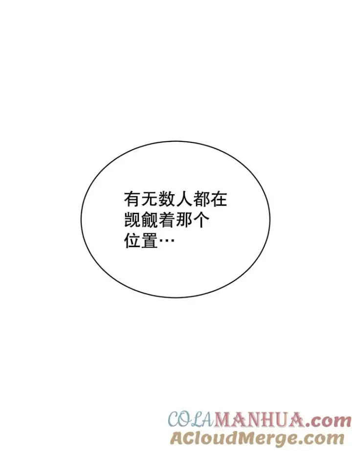 漫画《顶级英雄归来》28.见魔王第97张图