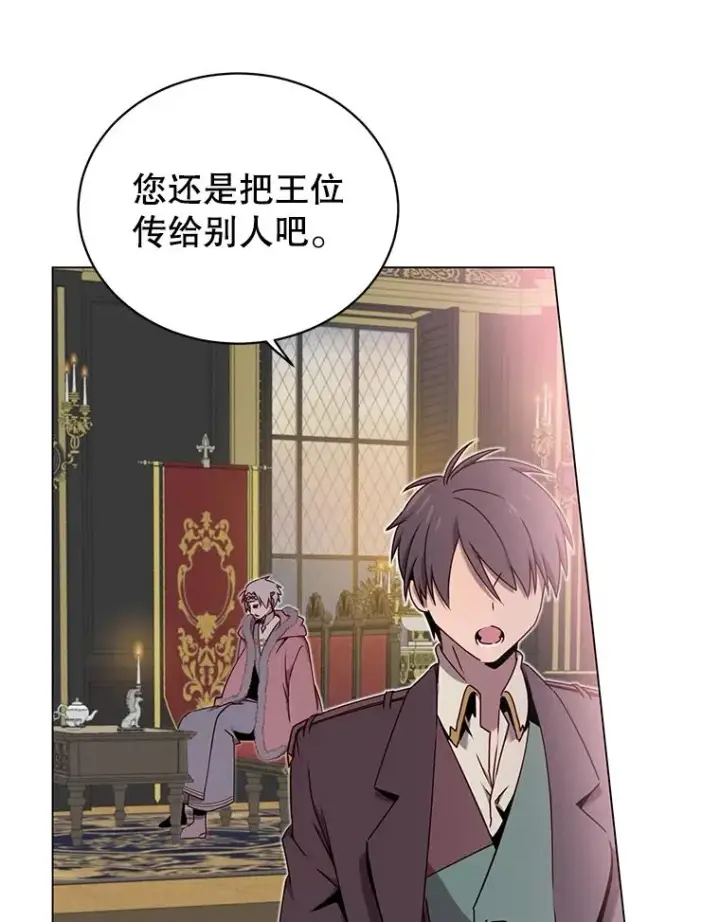 漫画《顶级英雄归来》28.见魔王第98张图