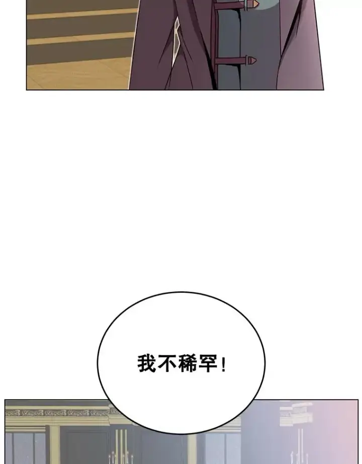 漫画《顶级英雄归来》28.见魔王第99张图