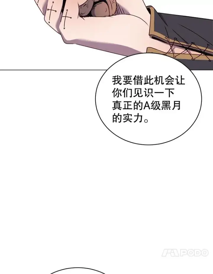 漫画《顶级英雄归来》29.捅兔子窝第10张图