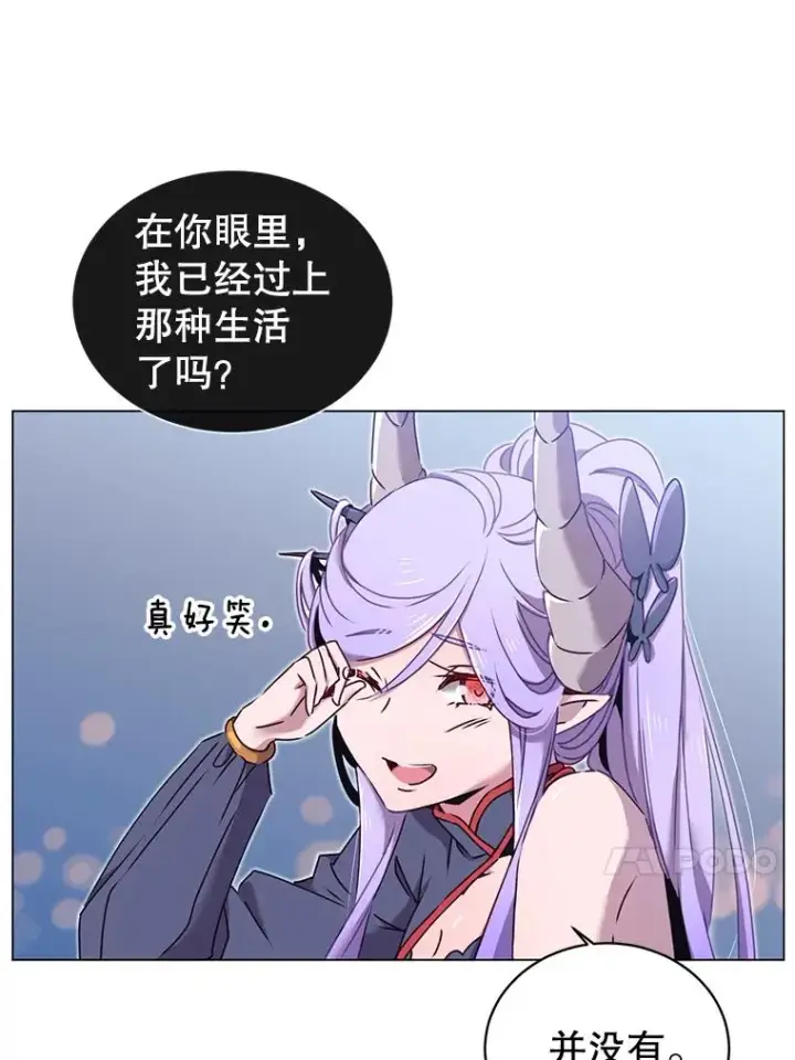 漫画《顶级英雄归来》29.捅兔子窝第100张图