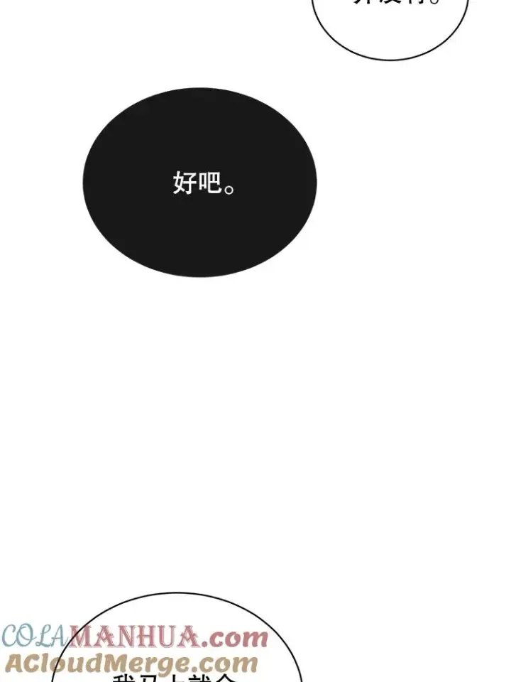漫画《顶级英雄归来》29.捅兔子窝第101张图