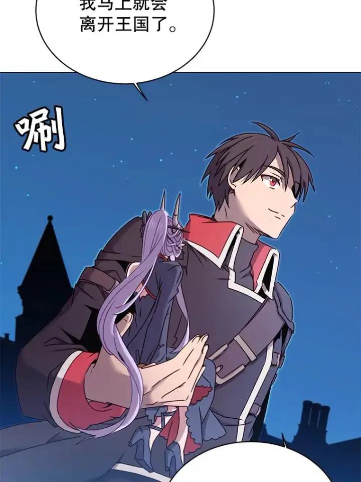 漫画《顶级英雄归来》29.捅兔子窝第102张图