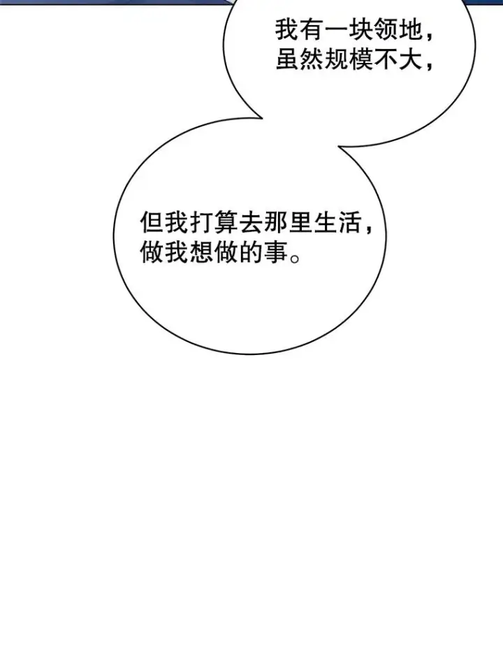 漫画《顶级英雄归来》29.捅兔子窝第103张图