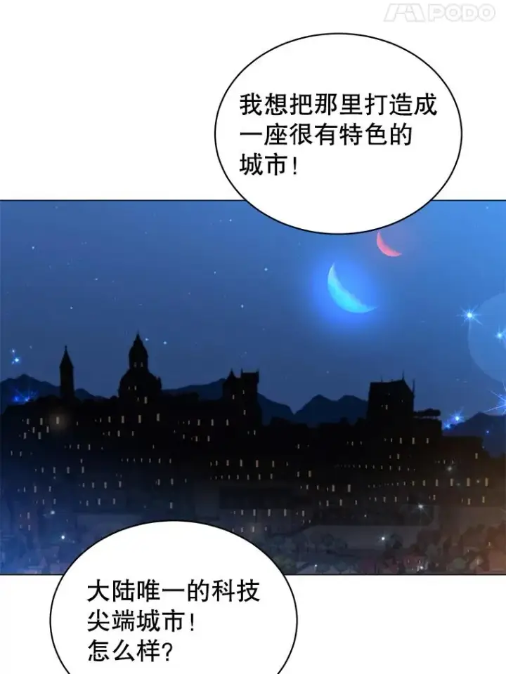 漫画《顶级英雄归来》29.捅兔子窝第104张图