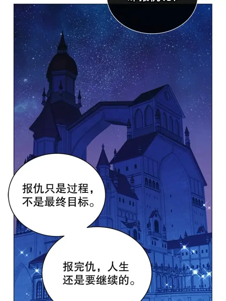 漫画《顶级英雄归来》29.捅兔子窝第106张图