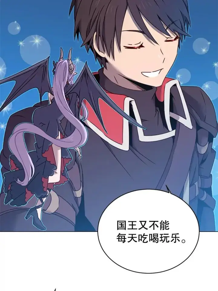漫画《顶级英雄归来》29.捅兔子窝第108张图