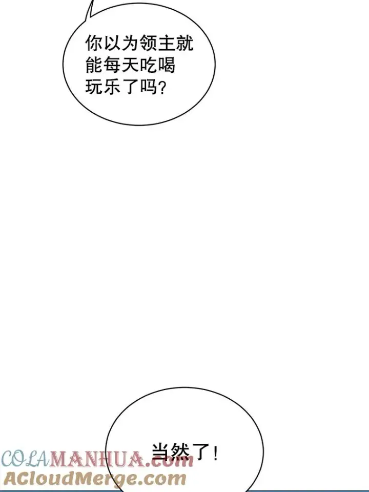 漫画《顶级英雄归来》29.捅兔子窝第109张图