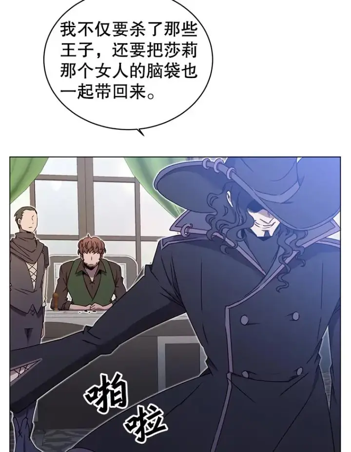 漫画《顶级英雄归来》29.捅兔子窝第11张图