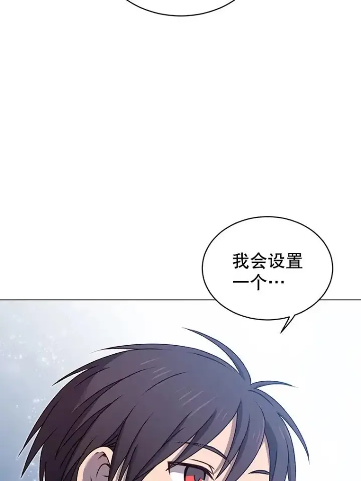 漫画《顶级英雄归来》29.捅兔子窝第111张图
