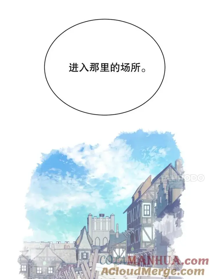 漫画《顶级英雄归来》29.捅兔子窝第113张图