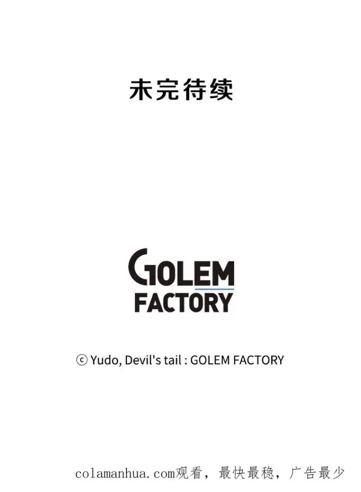 漫画《顶级英雄归来》29.捅兔子窝第115张图