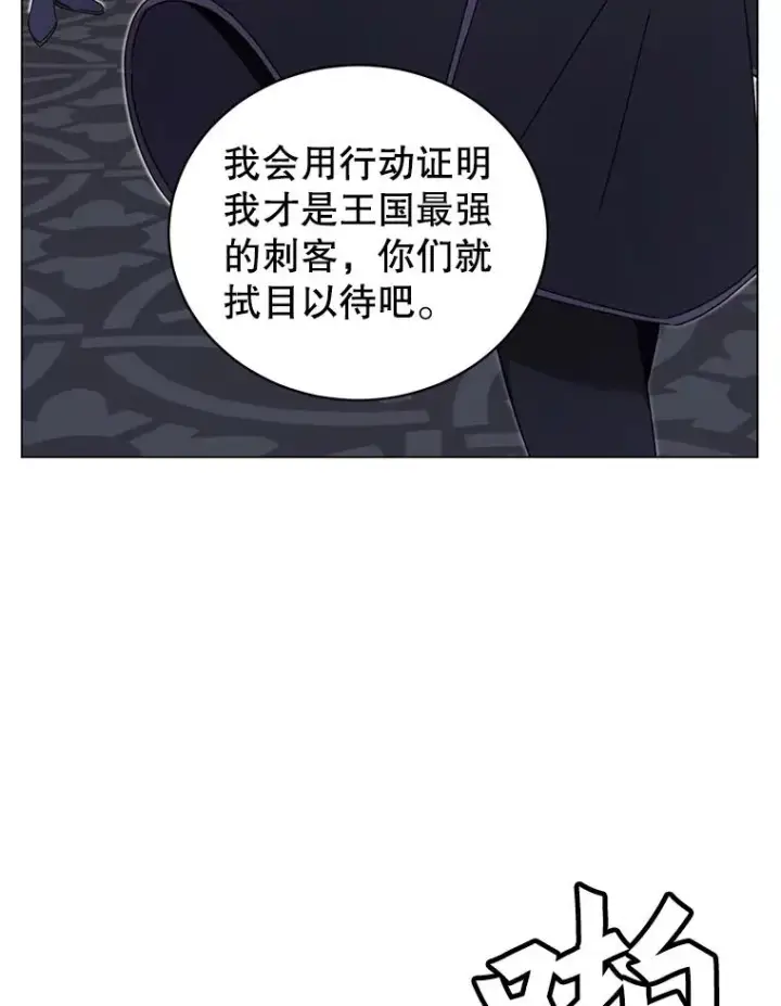 漫画《顶级英雄归来》29.捅兔子窝第12张图