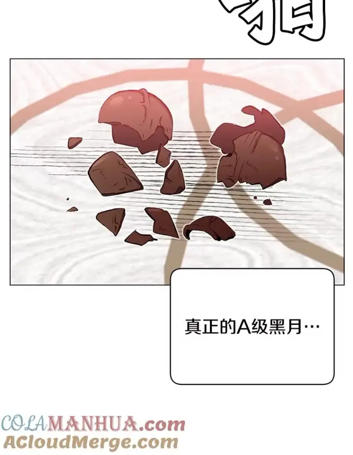 漫画《顶级英雄归来》29.捅兔子窝第13张图