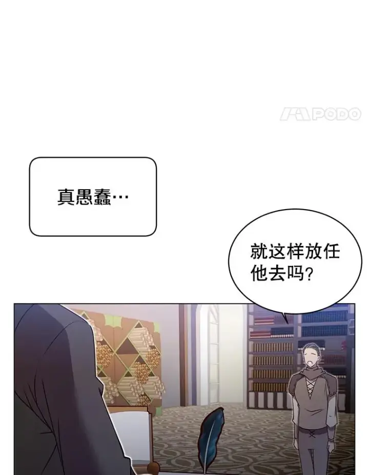漫画《顶级英雄归来》29.捅兔子窝第14张图
