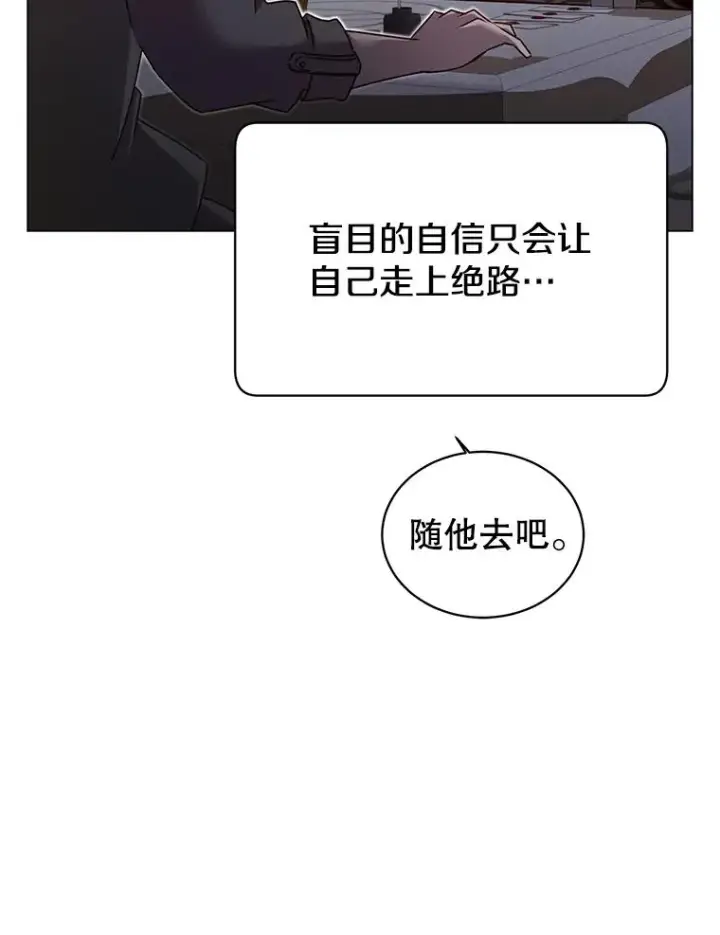 漫画《顶级英雄归来》29.捅兔子窝第15张图